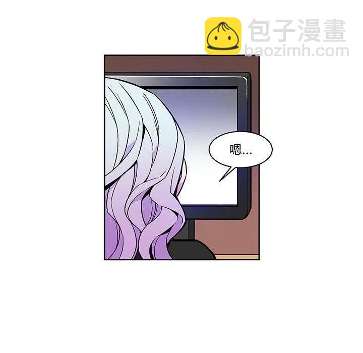 《EAT ME!》18 第47页
