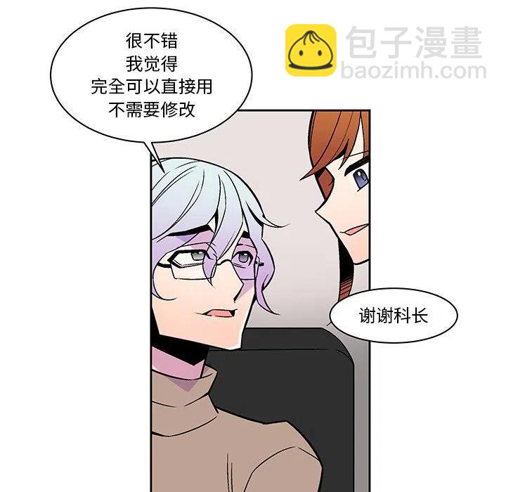 《EAT ME!》18 第48页