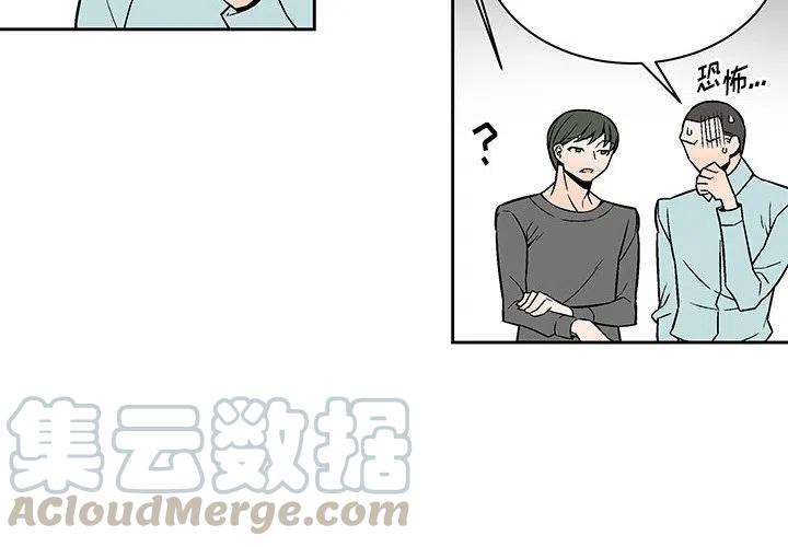 《EAT ME!》18 第4页