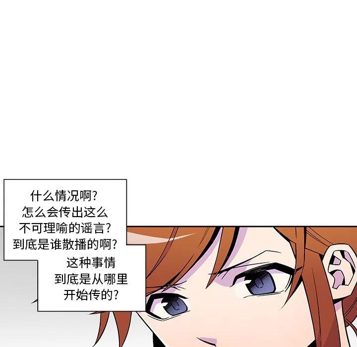 《EAT ME!》18 第6页