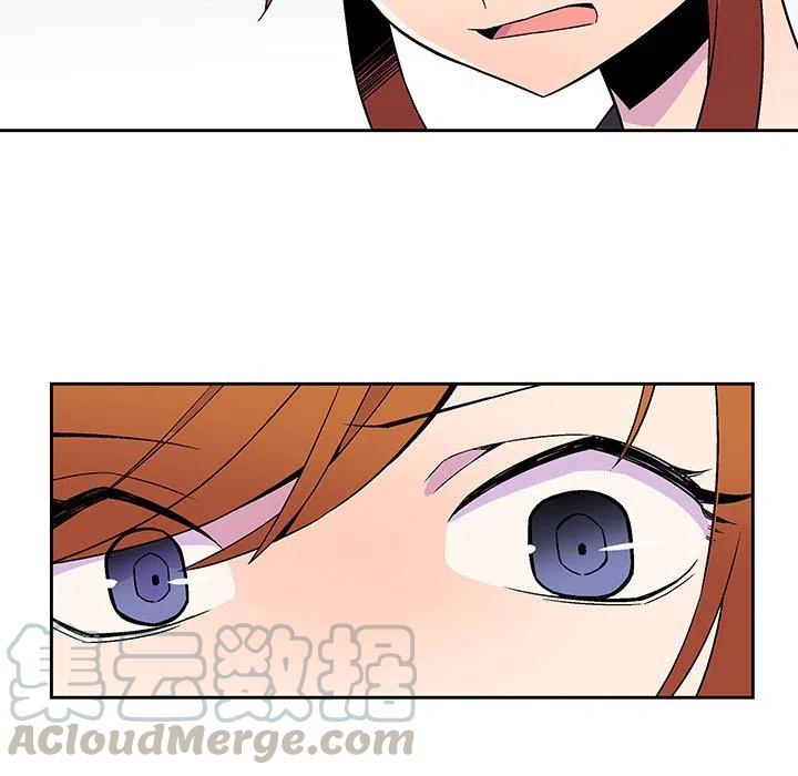 《EAT ME!》18 第7页