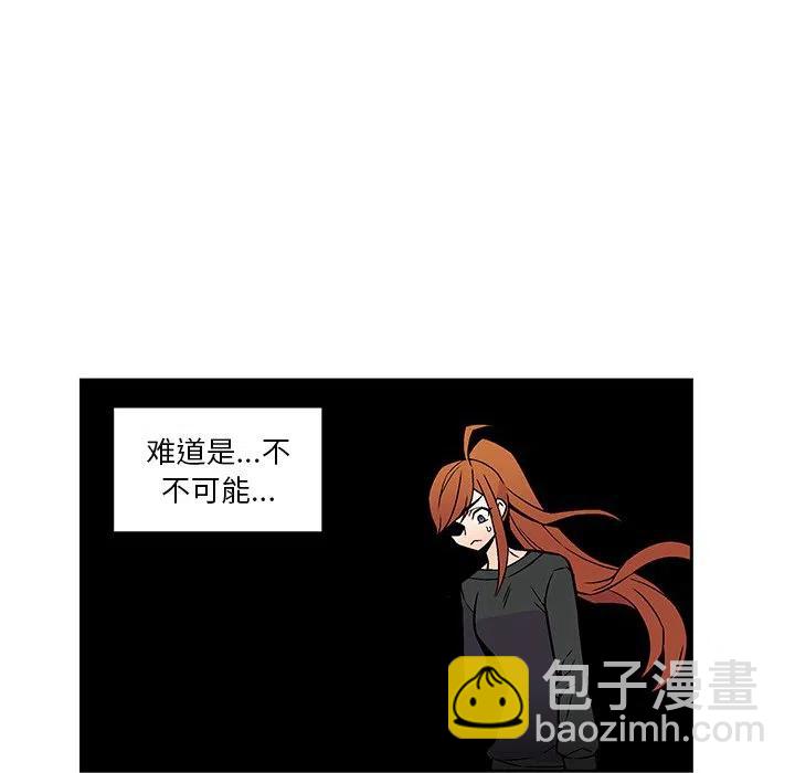 《EAT ME!》18 第8页