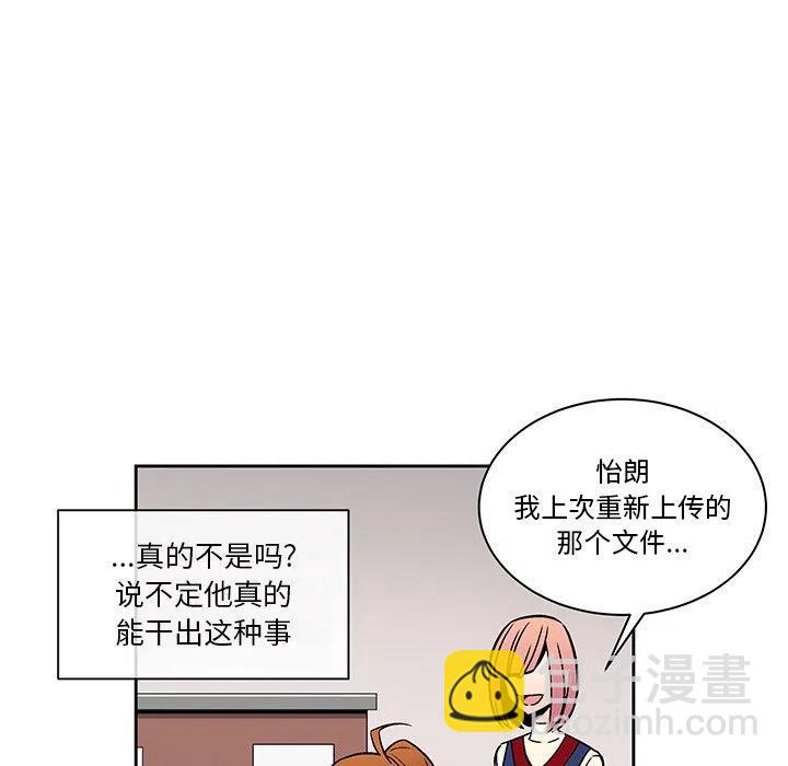 《EAT ME!》18 第9页