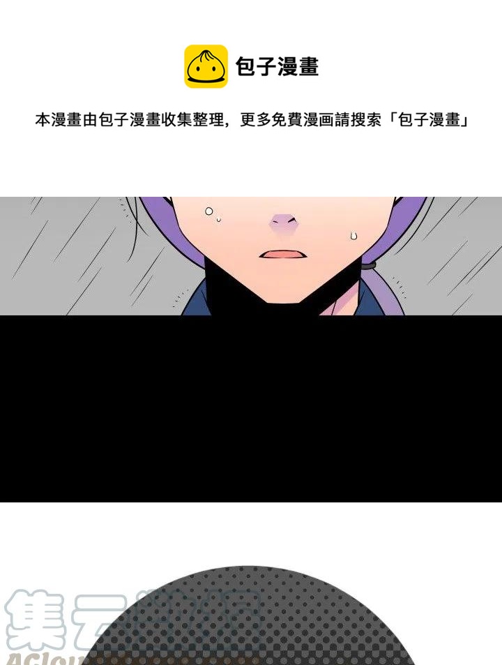 《EAT ME!》23 第10页