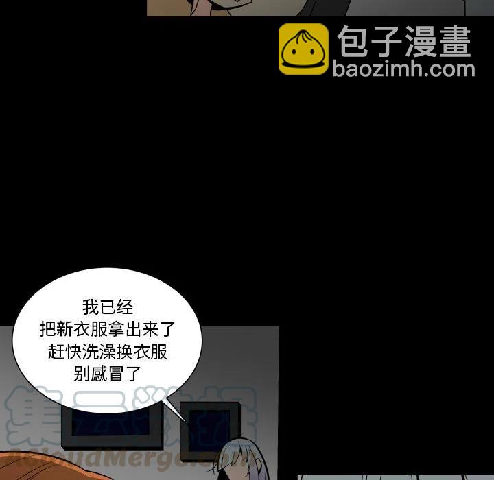 《EAT ME!》23 第13页
