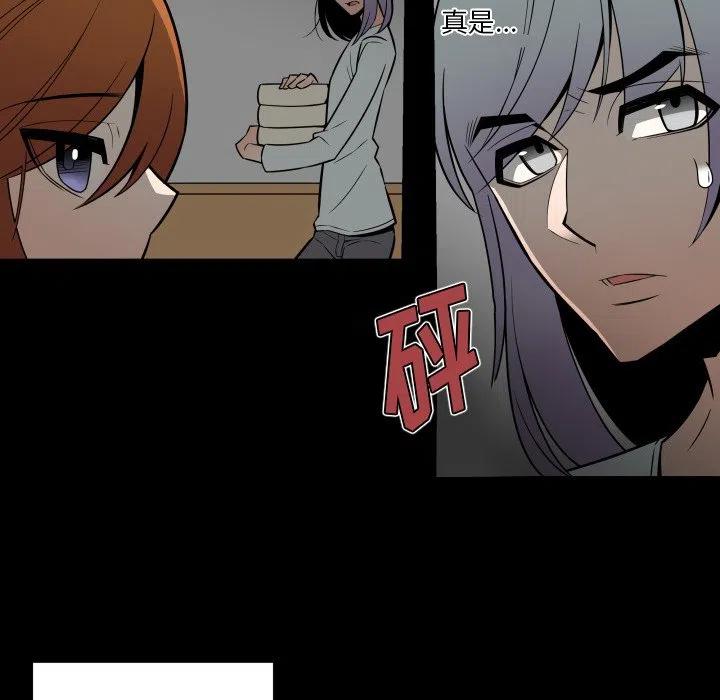 《EAT ME!》23 第14页