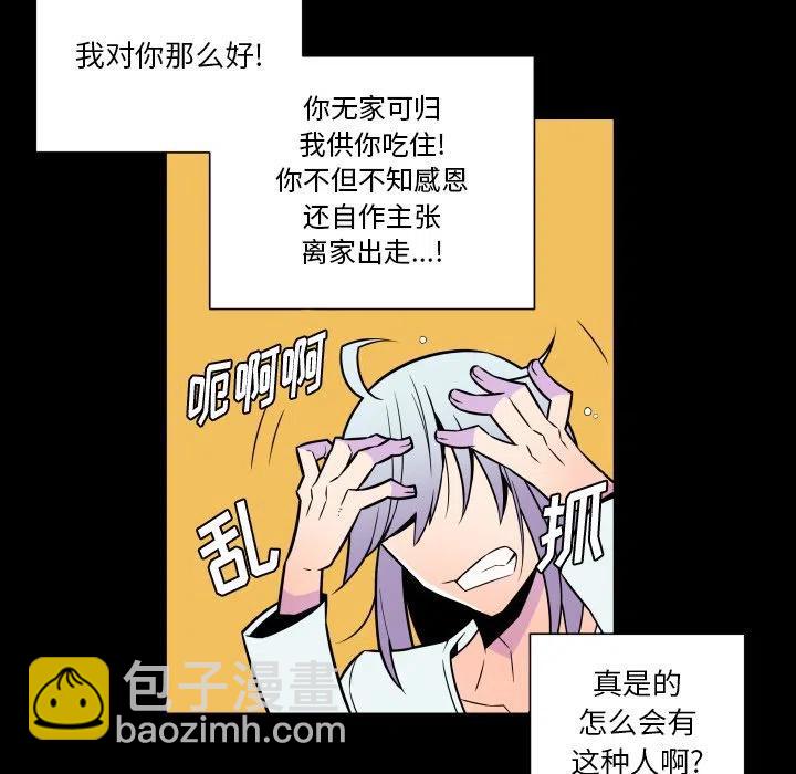 《EAT ME!》23 第15页