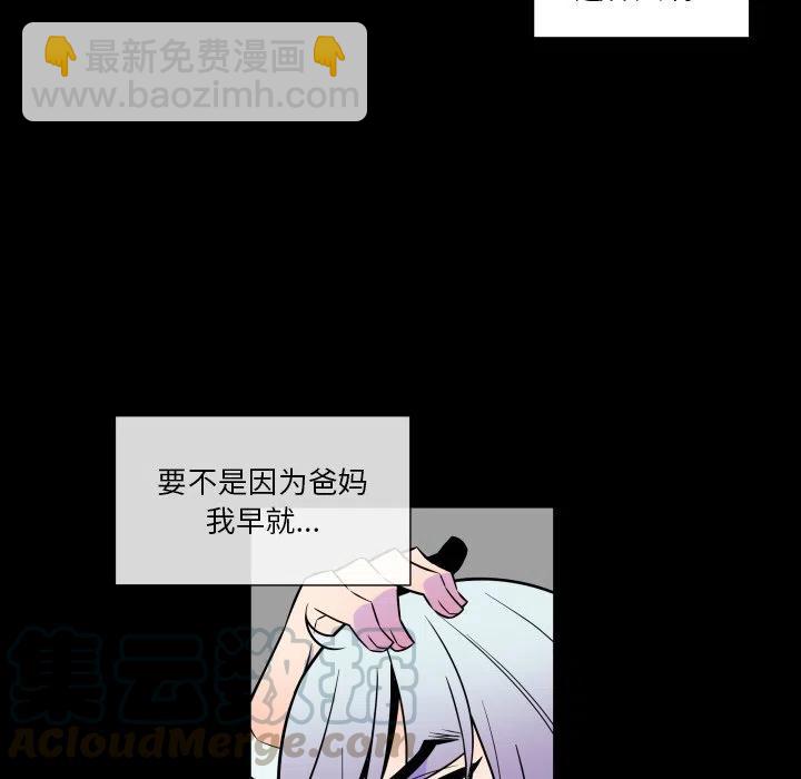 《EAT ME!》23 第16页