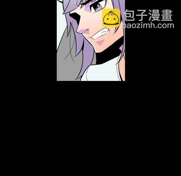 《EAT ME!》23 第17页