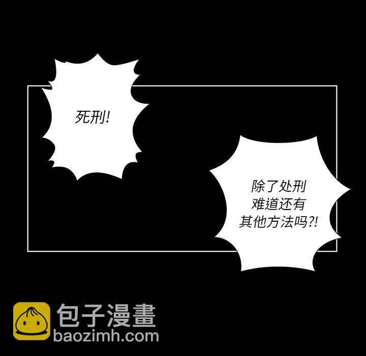 《EAT ME!》23 第18页