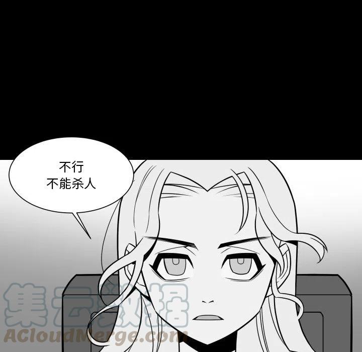 《EAT ME!》23 第19页