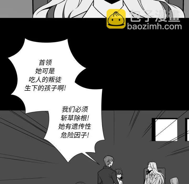 《EAT ME!》23 第20页