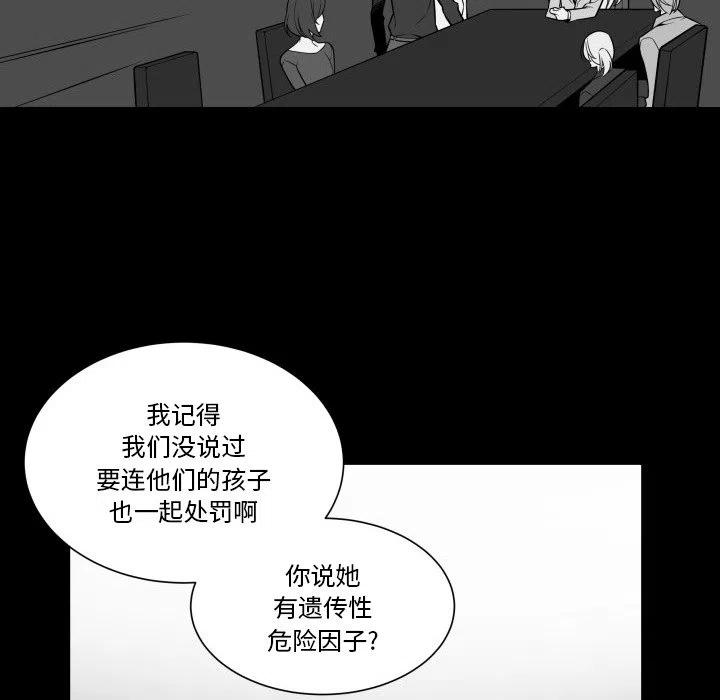 《EAT ME!》23 第21页