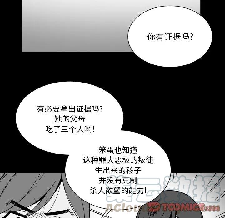 《EAT ME!》23 第22页