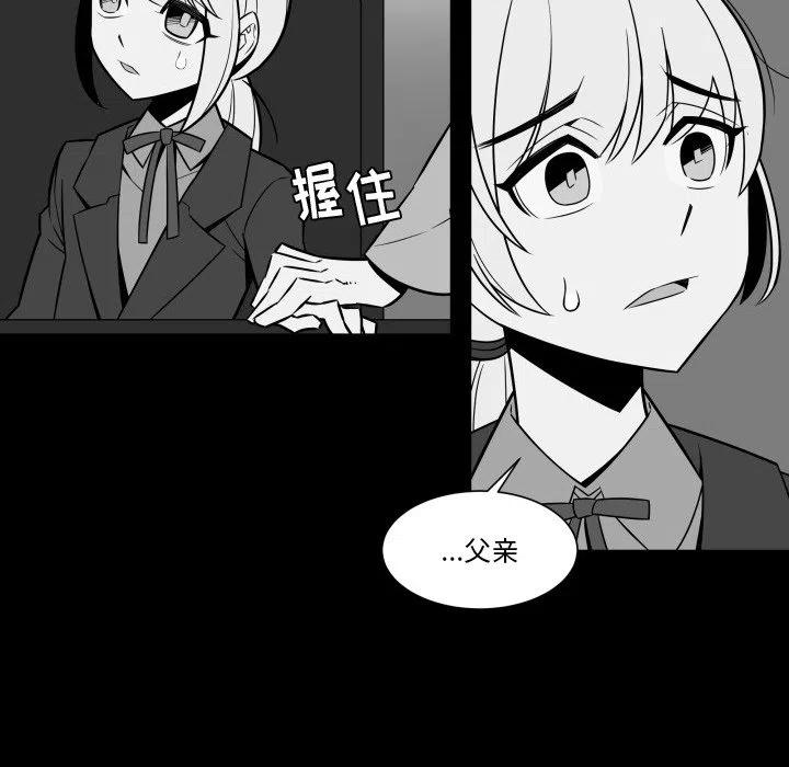《EAT ME!》23 第24页