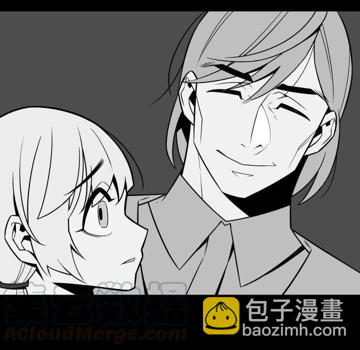 《EAT ME!》23 第25页