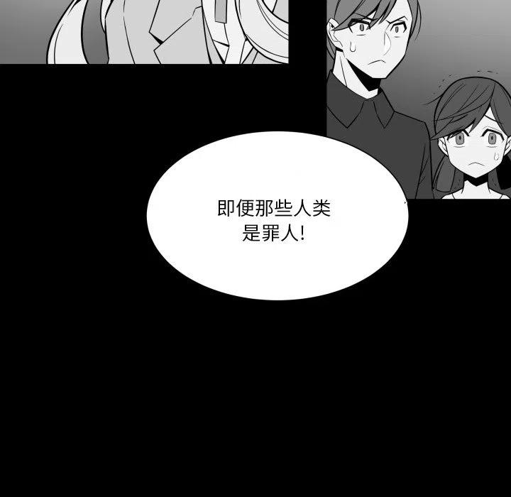 《EAT ME!》23 第27页