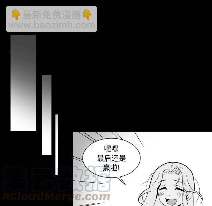 《EAT ME!》23 第28页