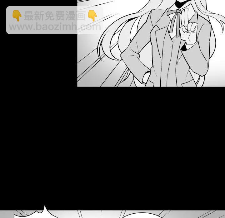 《EAT ME!》23 第29页