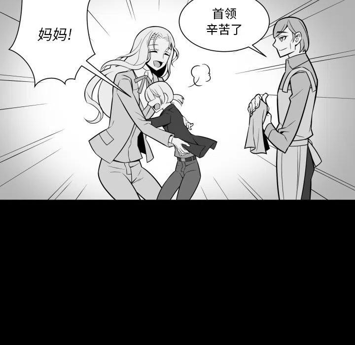 《EAT ME!》23 第30页