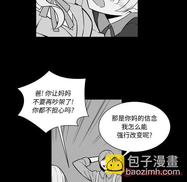 《EAT ME!》23 第32页