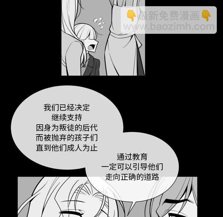 《EAT ME!》23 第33页