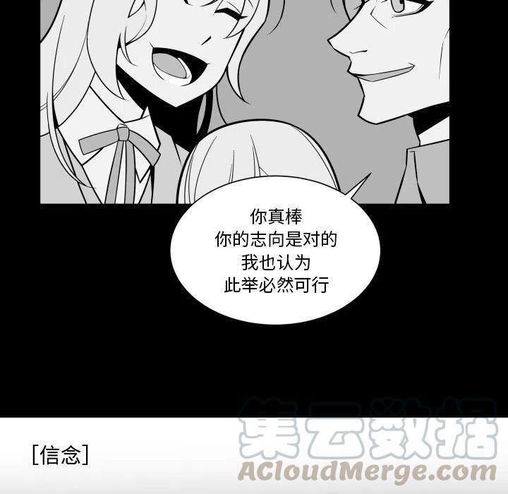 《EAT ME!》23 第34页