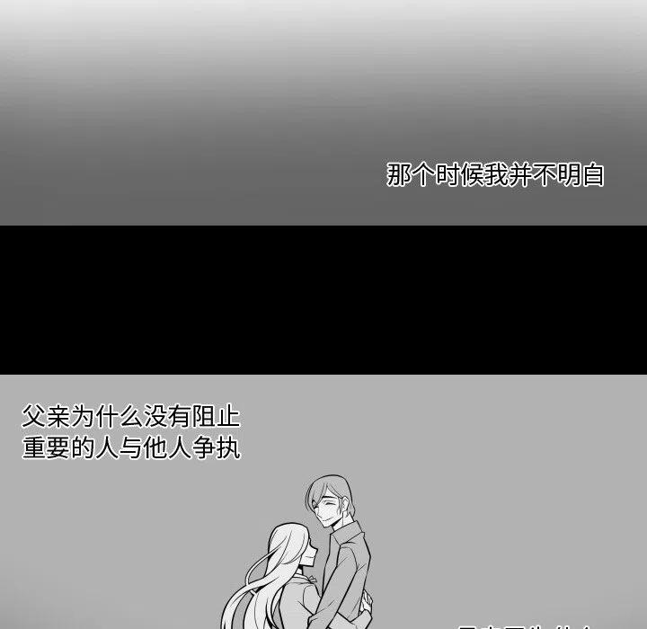 《EAT ME!》23 第35页