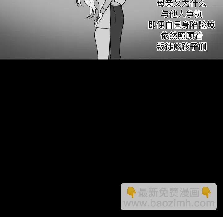 《EAT ME!》23 第36页