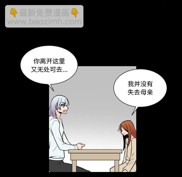 《EAT ME!》23 第38页