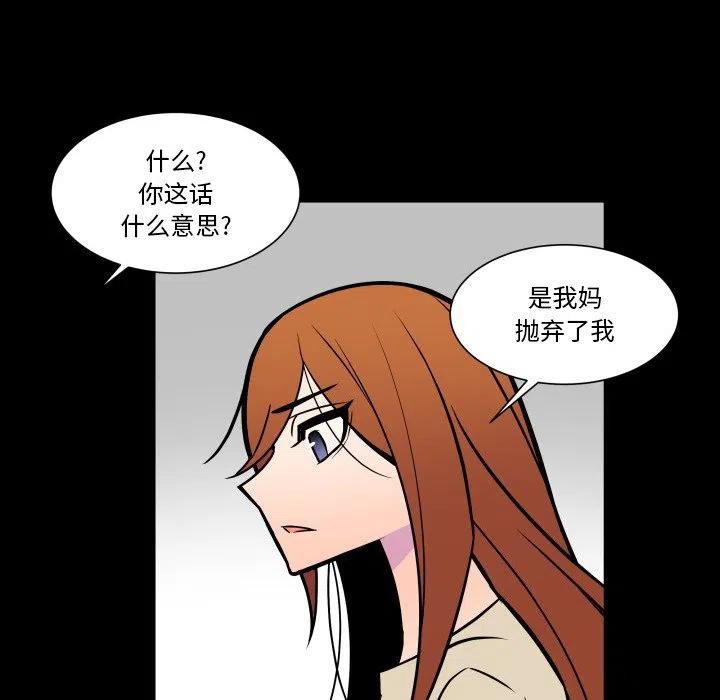 《EAT ME!》23 第39页