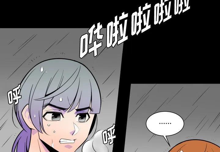 《EAT ME!》23 第3页