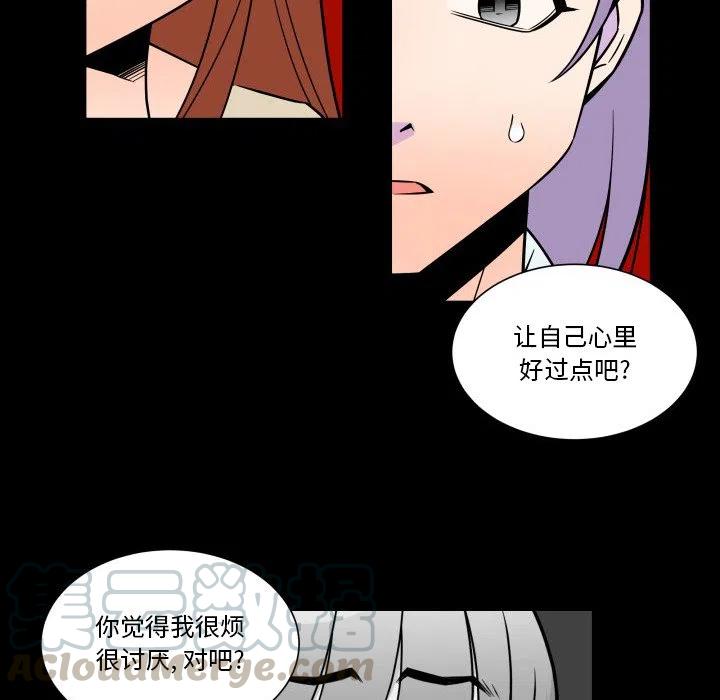 《EAT ME!》23 第43页