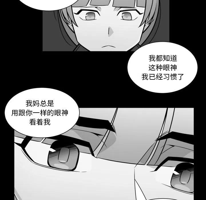 《EAT ME!》23 第44页