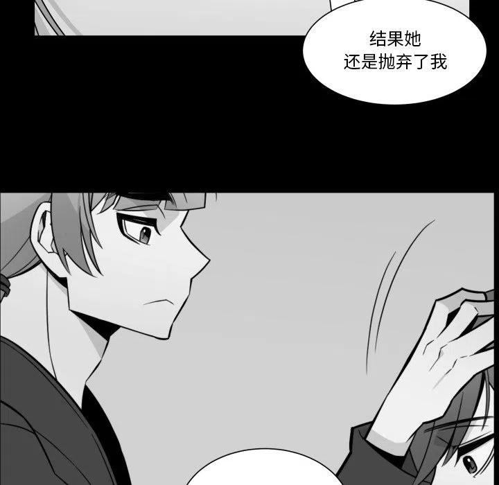 《EAT ME!》23 第45页