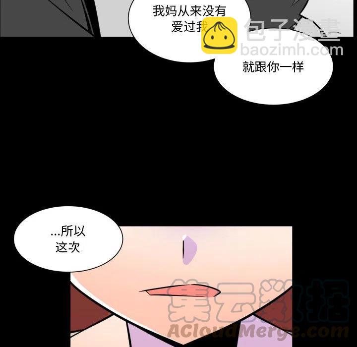 《EAT ME!》23 第46页