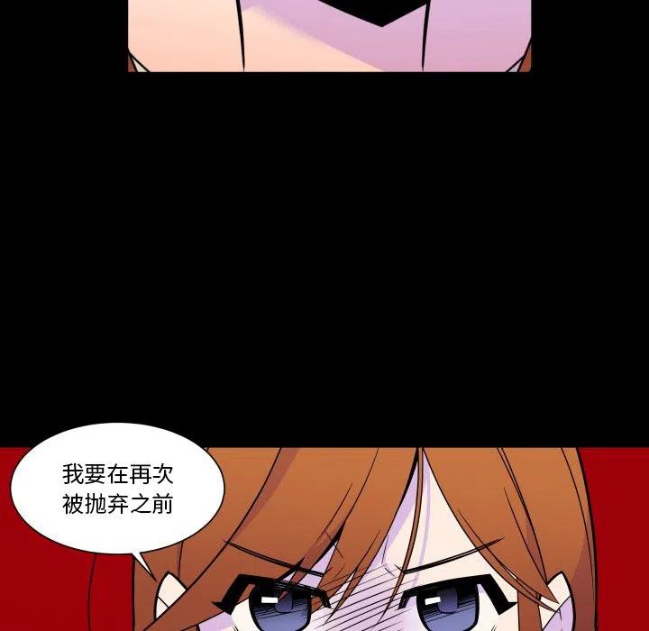 《EAT ME!》23 第47页