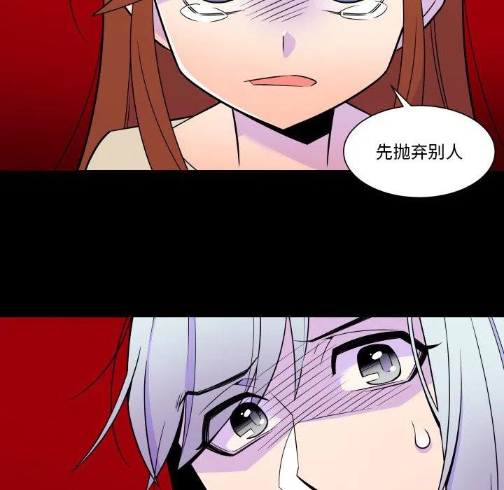 《EAT ME!》23 第48页