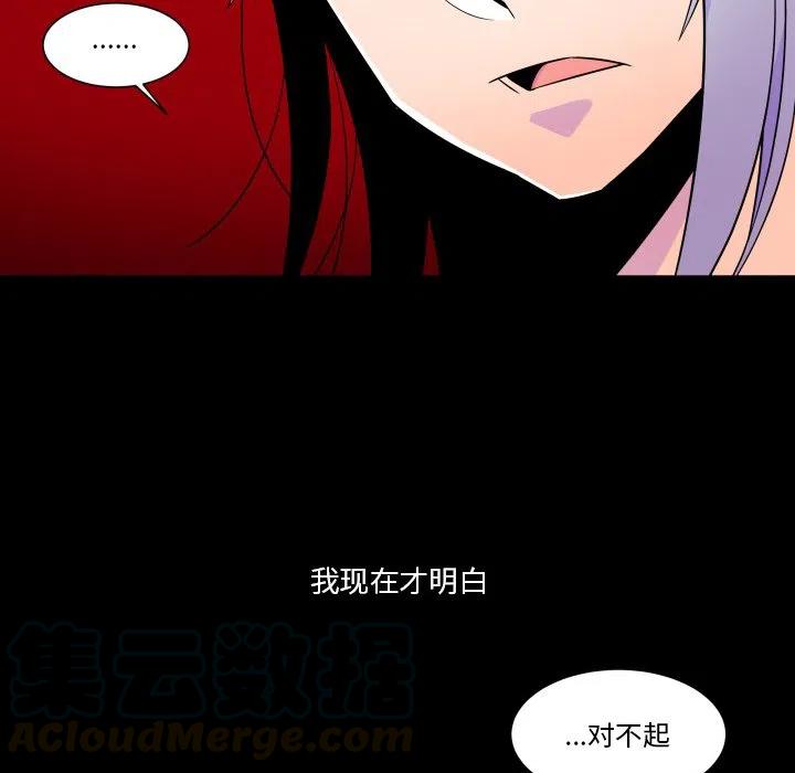 《EAT ME!》23 第49页