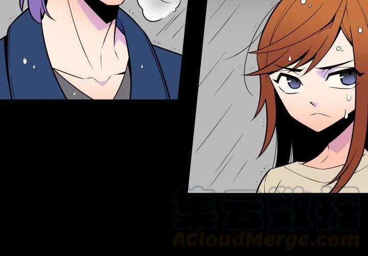 《EAT ME!》23 第4页