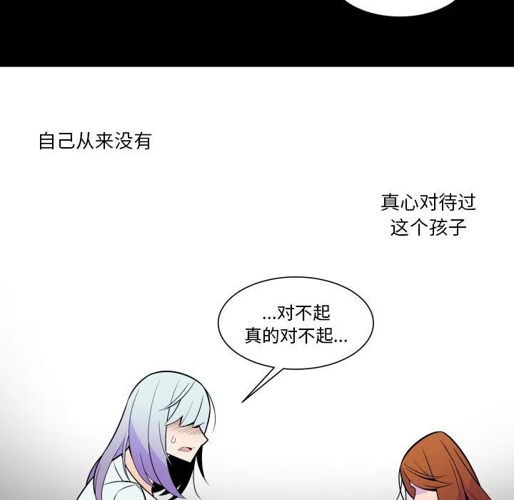 《EAT ME!》23 第50页