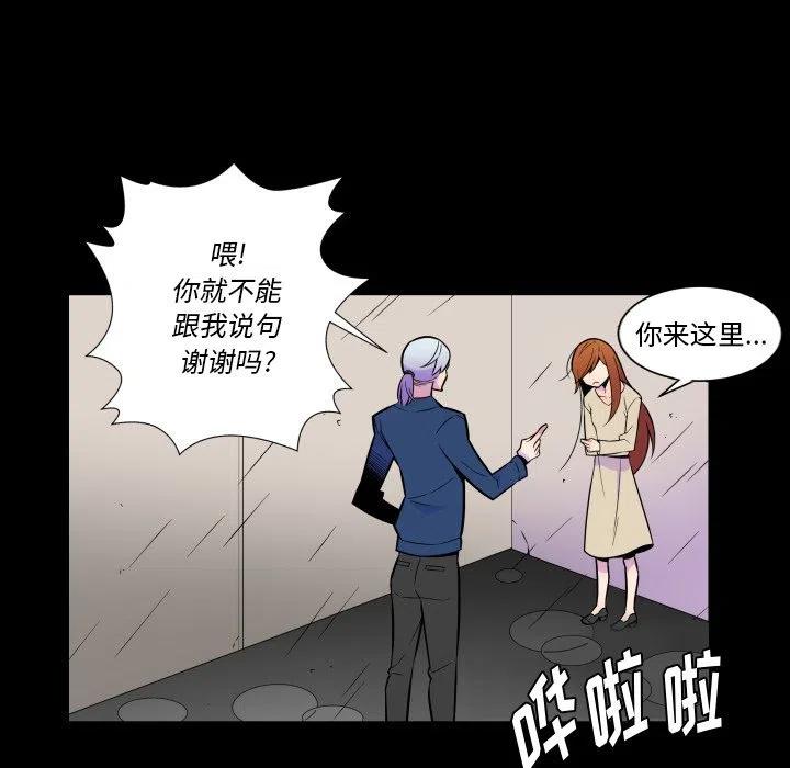 《EAT ME!》23 第5页