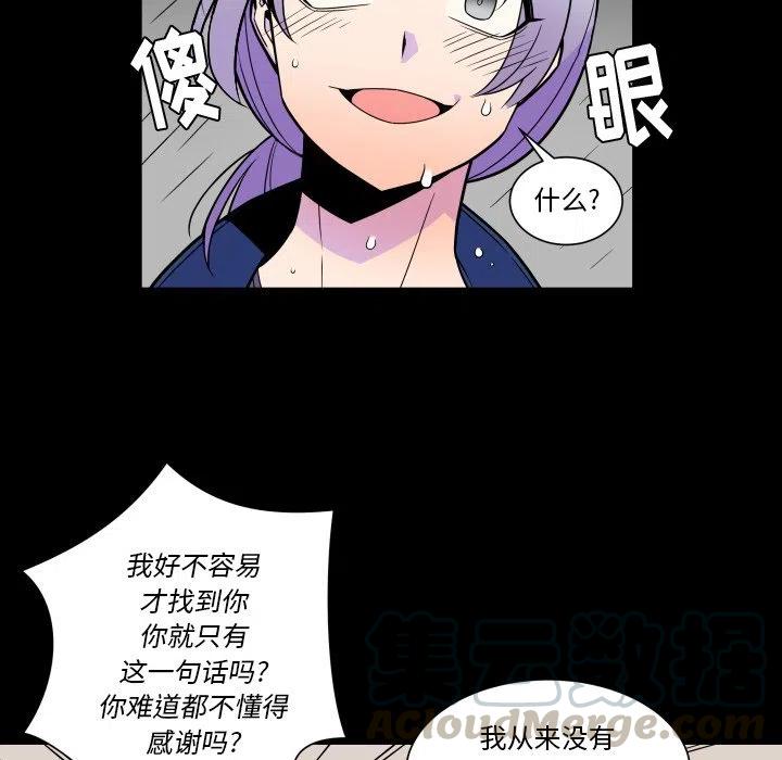 《EAT ME!》23 第7页