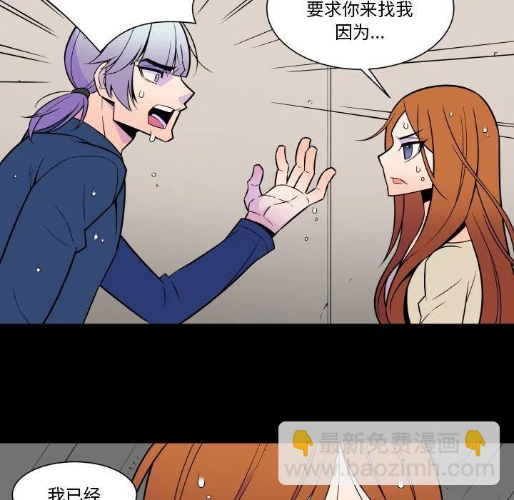《EAT ME!》23 第8页