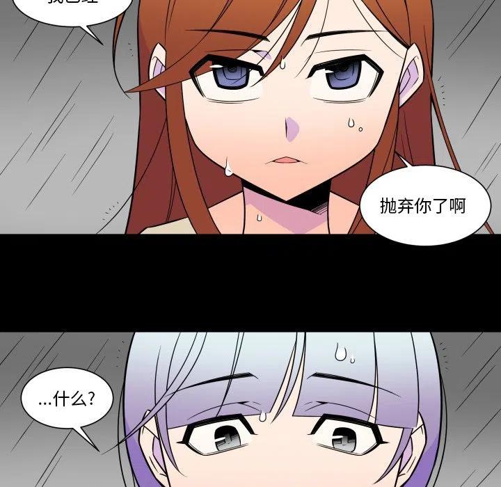 《EAT ME!》23 第9页