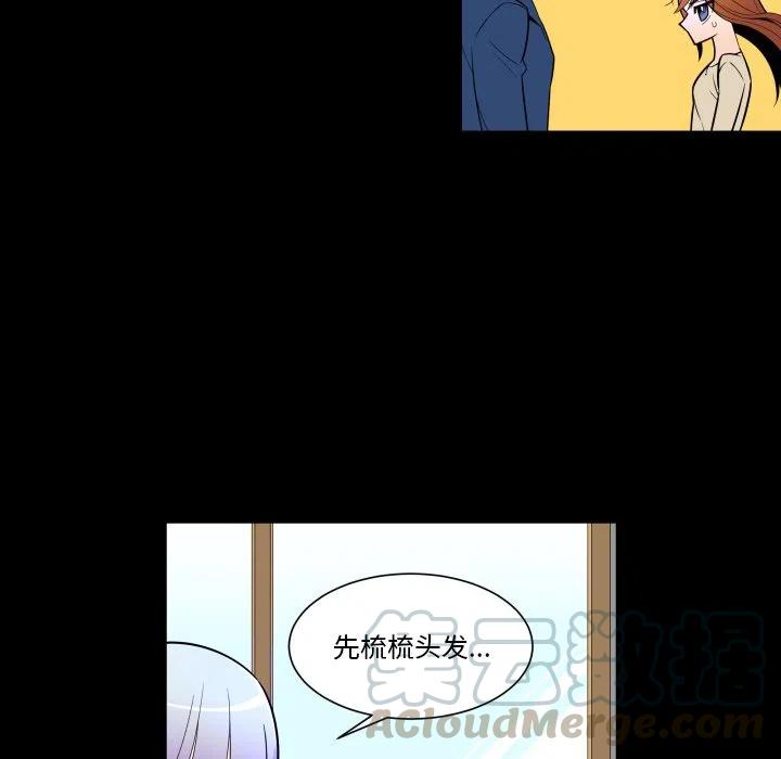 《EAT ME!》22 第10页