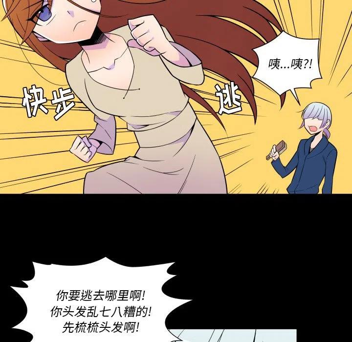 《EAT ME!》22 第12页