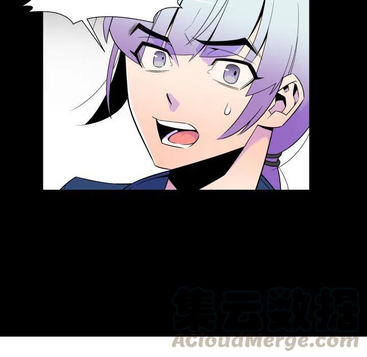 《EAT ME!》22 第13页