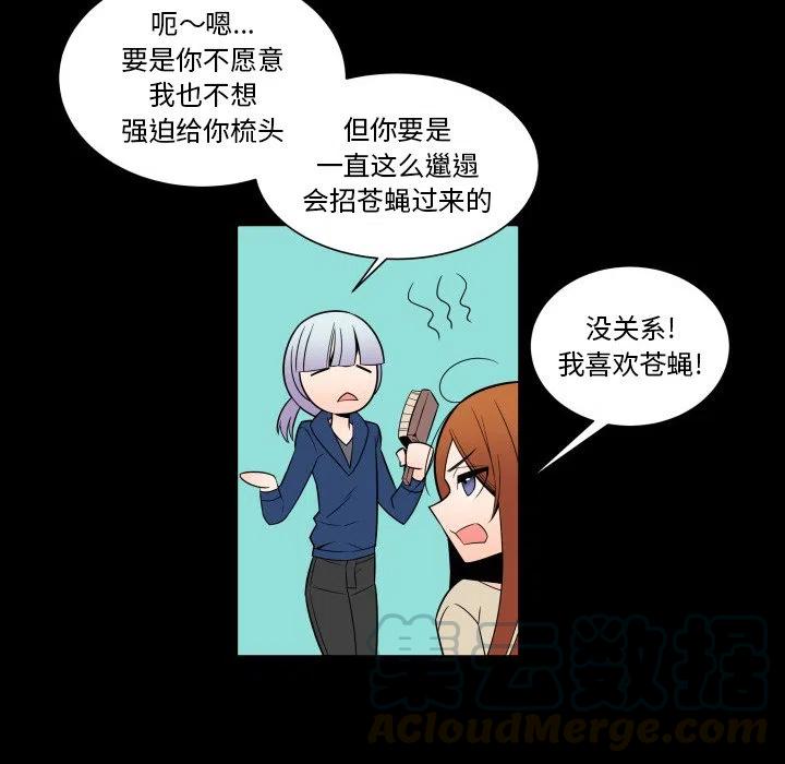 《EAT ME!》22 第16页