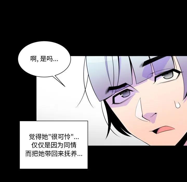 《EAT ME!》22 第17页